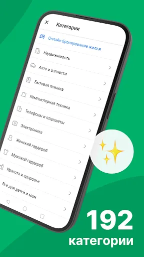 Скриншот 2 — Куфар: товары, квартиры, авто