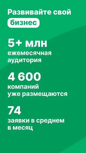 Скриншот 8 — Куфар: товары, квартиры, авто