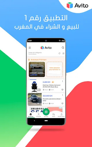 Скриншот 1 — Avito