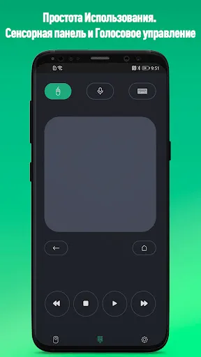Скриншот 2 — Пульт Управления Android TV