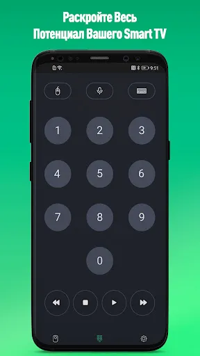 Скриншот 3 — Пульт Управления Android TV