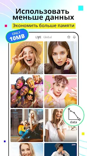 Скриншот 1 — BIGO LIVE Lite – прямой эфир