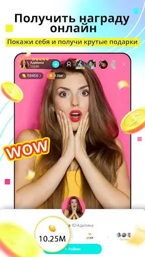 Скриншот 3 — BIGO LIVE Lite – прямой эфир