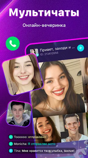 Скриншот 2 — Bigo Live–прямой эфир, Лайвчат