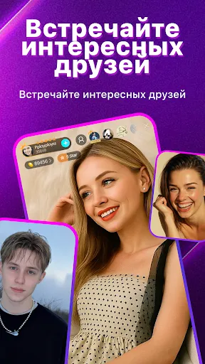 Скриншот 4 — Bigo Live–прямой эфир, Лайвчат