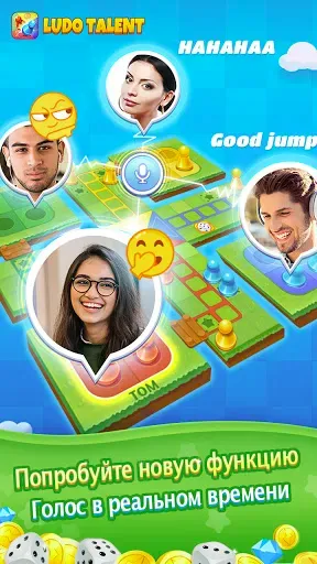 Скриншот 2 — Ludo Talent - Игра & Чат