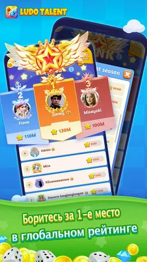 Скриншот 4 — Ludo Talent - Игра & Чат