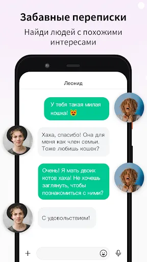 Скриншот 4 — Omi - реальные знакомства, чат