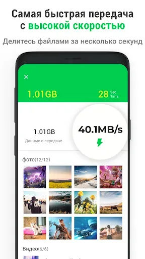 Скриншот 2 — InShare - перенос данных