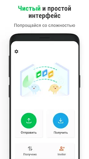 Скриншот 3 — InShare - перенос данных