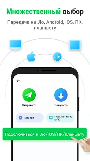 Скриншот 4 — InShare - перенос данных