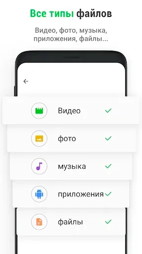 Скриншот 5 — InShare - перенос данных