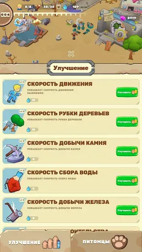 Скриншот 7 — Shelter Hero: Бункер выживание