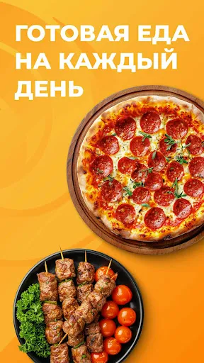 Скриншот 2 — Доставка продуктов – Торнадо