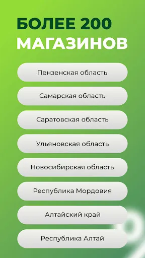 Скриншот 4 — Доставка продуктов – Торнадо