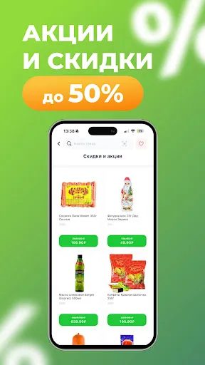 Скриншот 5 — Доставка продуктов – Торнадо
