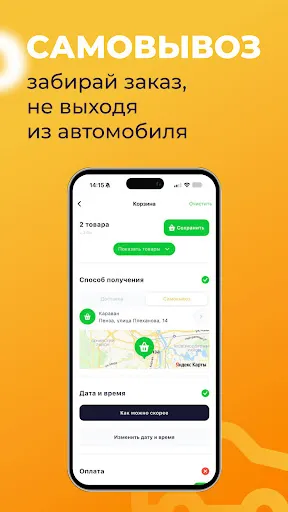 Скриншот 6 — Доставка продуктов – Торнадо