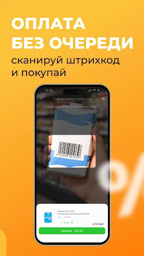 Скриншот 7 — Доставка продуктов – Торнадо