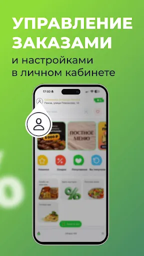 Скриншот 8 — Доставка продуктов – Торнадо