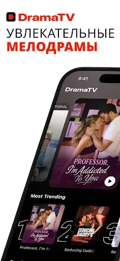 Скриншот 1 — DramaTV: мини-сериалы и драмы