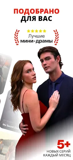 Скриншот 3 — DramaTV: мини-сериалы и драмы