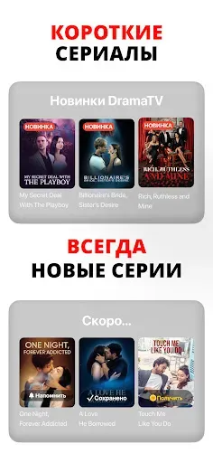 Скриншот 5 — DramaTV: мини-сериалы и драмы