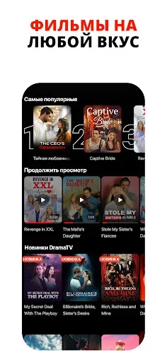 Скриншот 7 — DramaTV: мини-сериалы и драмы