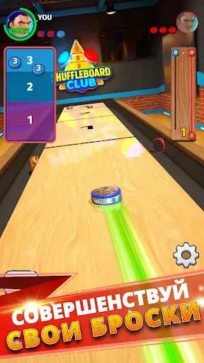 Скриншот 1 — Shuffleboard Club: PvP Arena
