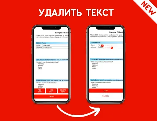 Скриншот 1 — редактировать PDF подписать