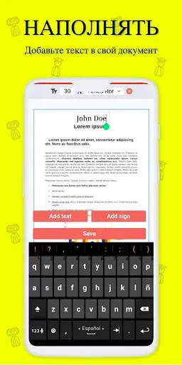 Скриншот 3 — редактировать PDF подписать