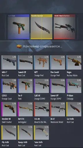 Скриншот 1 — Case Simulator Ultimate CS 2