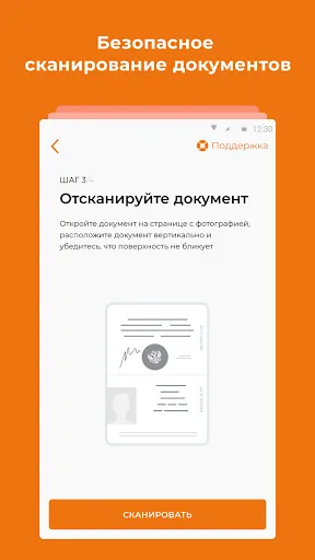 Скриншот 3 — МОТИВ.Старт