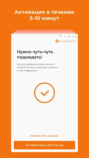 Скриншот 4 — МОТИВ.Старт