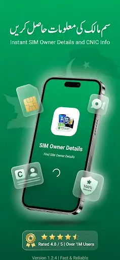 Скриншот 2 — Sim Owner Details 2026 Check