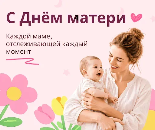 Скриншот 1 — Беби-трекер -Кормление ребенка