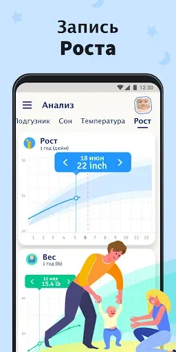 Скриншот 4 — Беби-трекер -Кормление ребенка