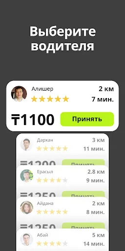 Скриншот 3 — inDrive. Поездки по вашей цене