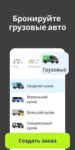 Скриншот 5 — inDrive. Поездки по вашей цене