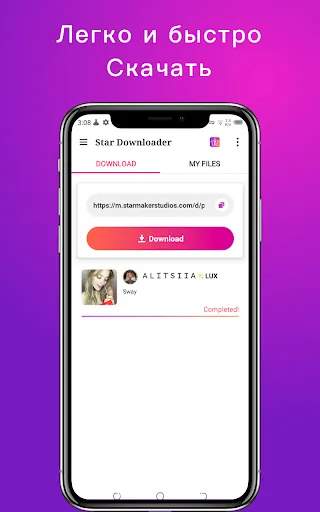 Скриншот 2 — Загрузчик песен для StarMaker