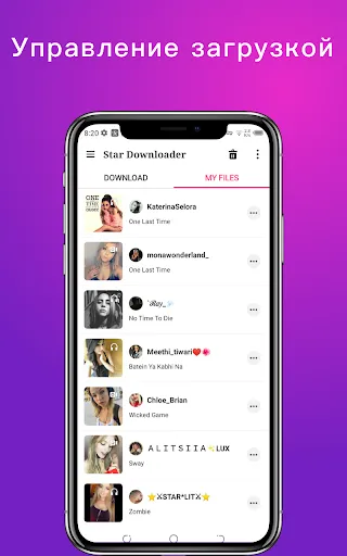 Скриншот 3 — Загрузчик песен для StarMaker