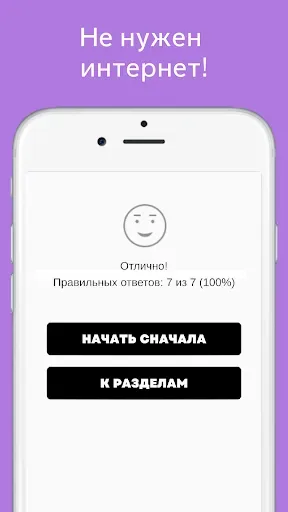 Скриншот 5 — Русско-таджикский разговорник