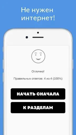 Скриншот 5 — Русско-татарский разговорник