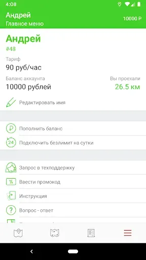Скриншот 2 — Зеленый город