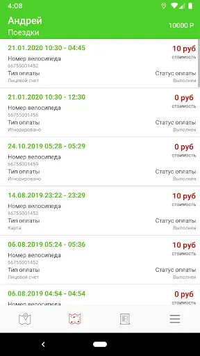 Скриншот 3 — Зеленый город