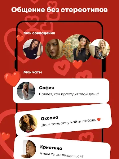 Скриншот 1 — Loveclub: быстрые знакомства