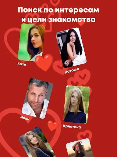 Скриншот 3 — Loveclub: быстрые знакомства