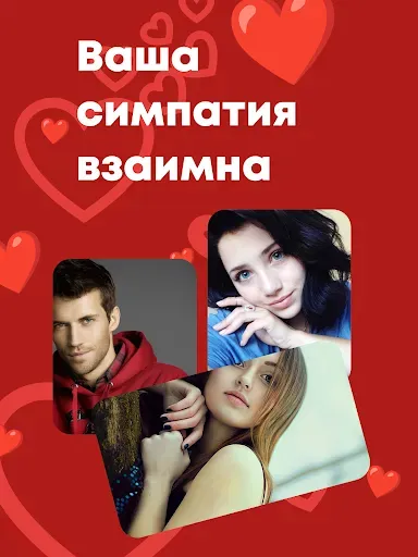Скриншот 4 — Loveclub: быстрые знакомства