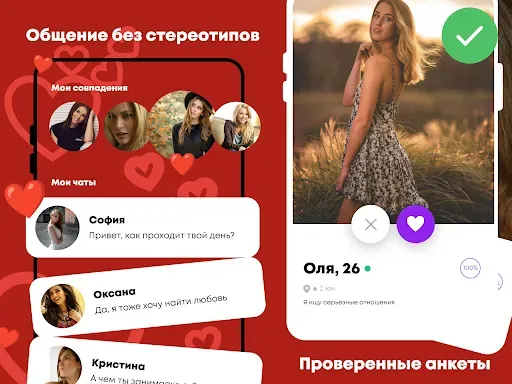Скриншот 5 — Loveclub: быстрые знакомства