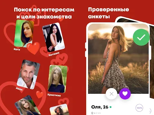 Скриншот 6 — Loveclub: быстрые знакомства