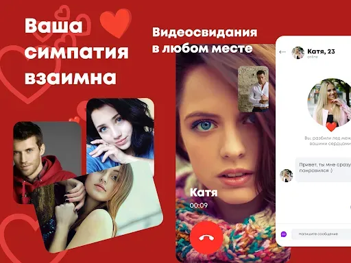 Скриншот 8 — Loveclub: быстрые знакомства